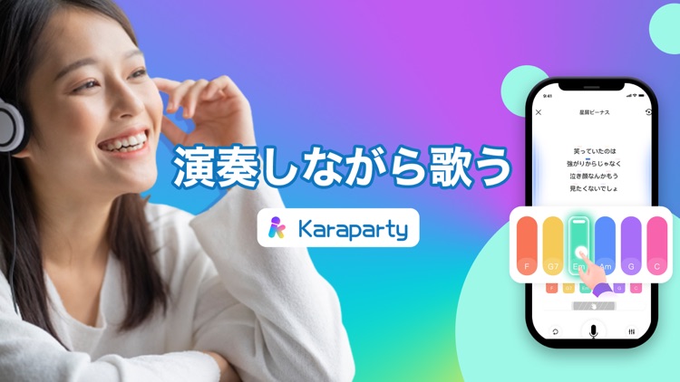 Karaparty-カラオケアプリ screenshot-3