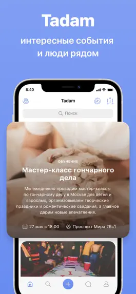 Game screenshot Tadam — куда пойти в Москве mod apk