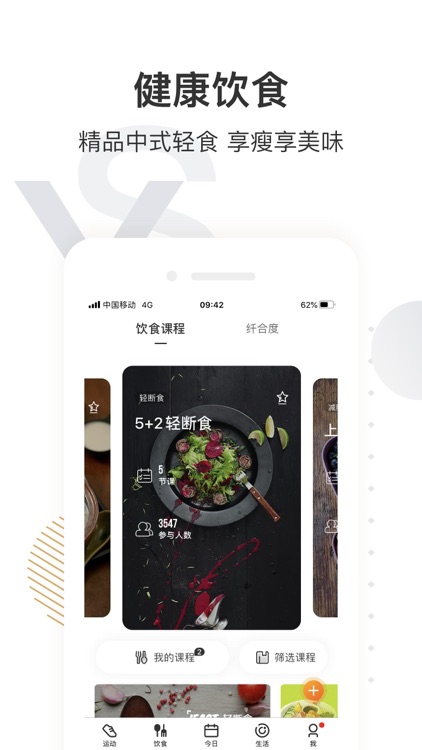 咪咕善跑-健身跑步运动健康教练 screenshot-5