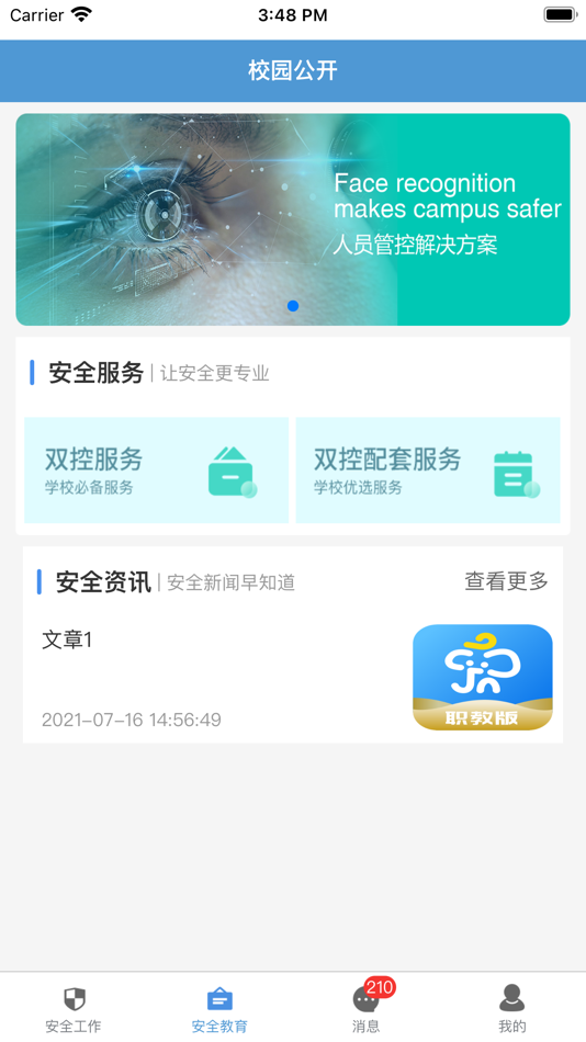 #3. 象牙塔职教版 (iOS) By: Beijing Xiangyata GridSafety InfoTech Co., Ltd.