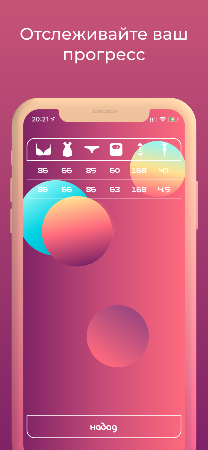 Landau - идеал женской фигуры