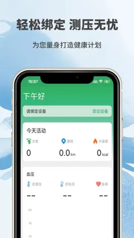 Game screenshot 腕佳 apk