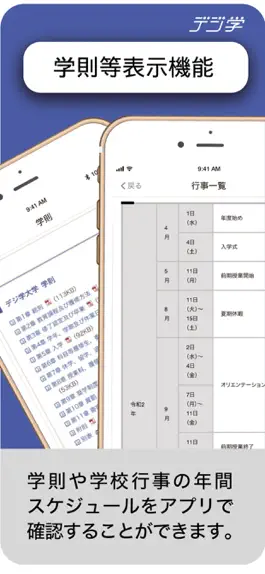 Game screenshot デジ学 apk