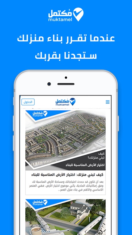 مكتمل screenshot-6