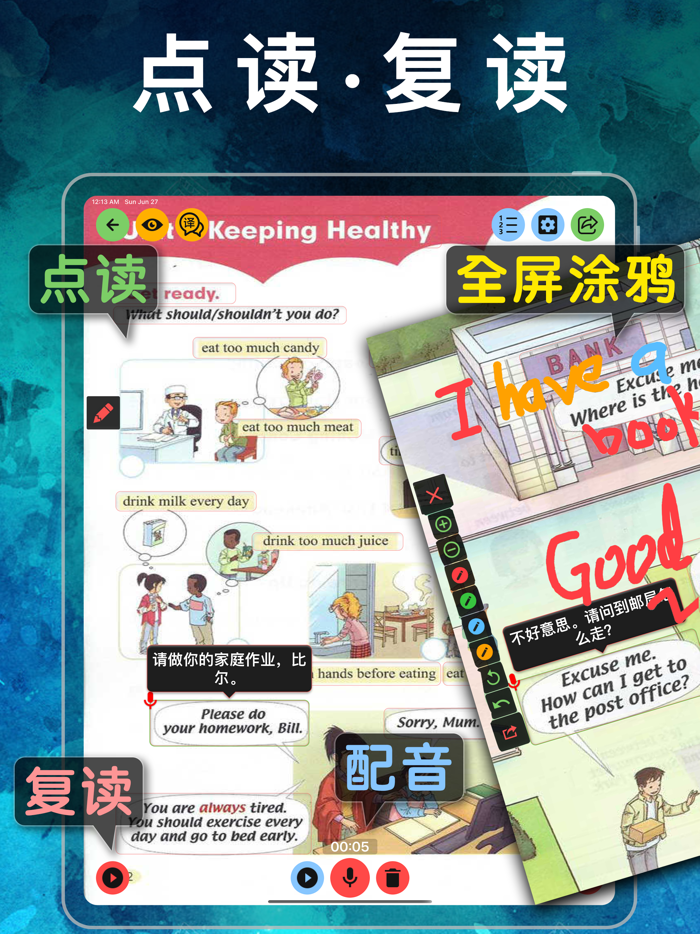 五年级英语下册-人教版新起点小学英语同步点读机