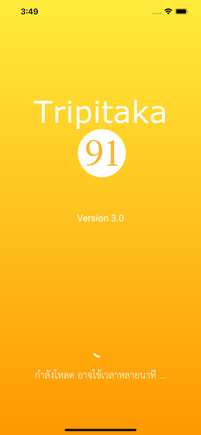 Tripitaka 91 V3.0