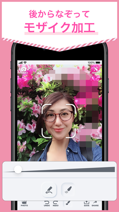 モザイク ぼかし加工ならpopori 簡単に写真加工 Iphoneアプリ Applion