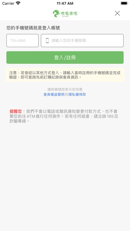 吹毛求吃寵物商城