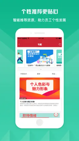 Game screenshot 栋梁e学 hack