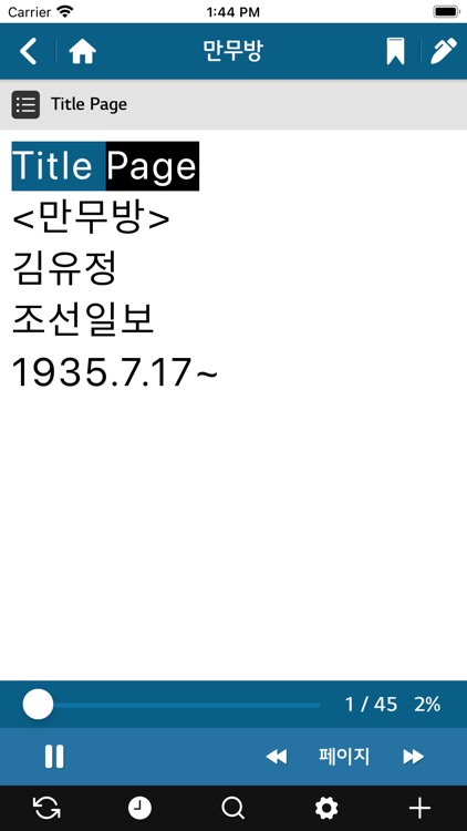 책 읽어주는 도서관