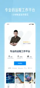 云队友 screenshot #1 for iPhone