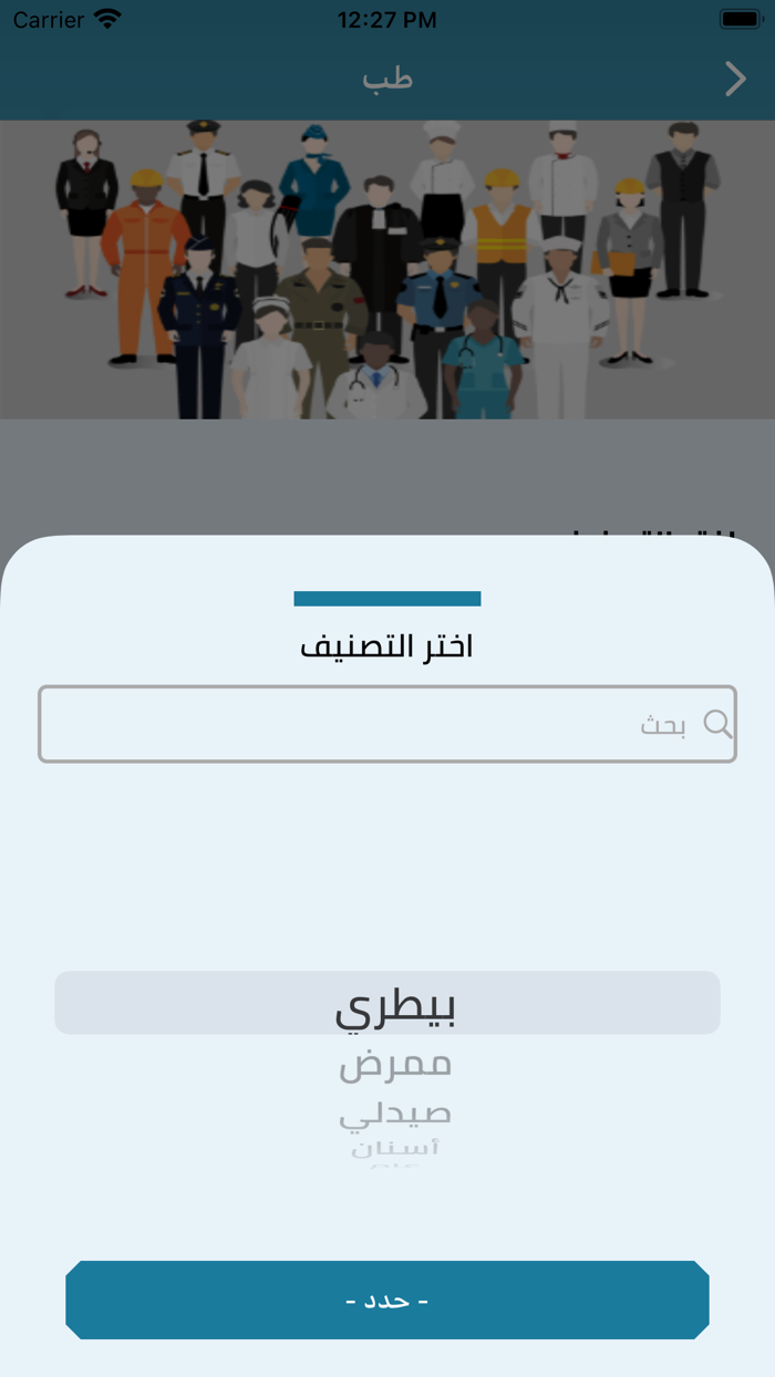 مهن وعمل