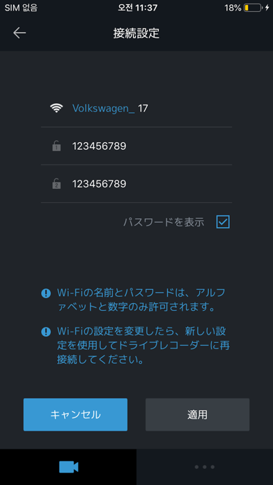 VW Drive Recorder Viewerのおすすめ画像8