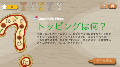 PERFECT PIZZA MAKERのおすすめ画像4