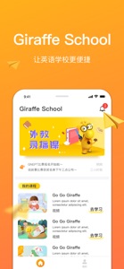 Giraffe School screenshot #1 for iPhone