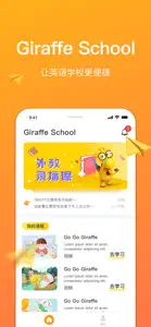 Giraffe School screenshot #1 for iPhone