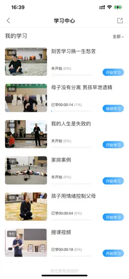 Game screenshot 布达家排 mod apk