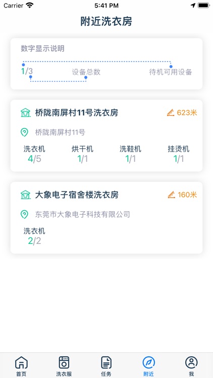 爱沃洗 screenshot-4