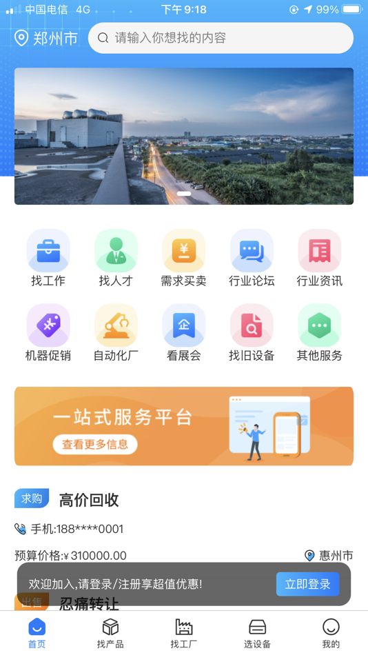 #1. 汇展 (iOS) 게시자: 惠州市昆仑科技有限公司