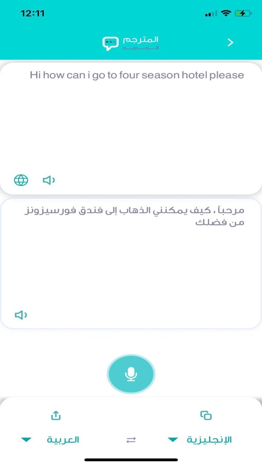 #4. المترجم الجديد (iOS) 由: Content Clouds for Communications and Information Technology Company
