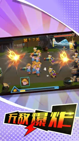 Game screenshot 鬼子进村-枪战王者 hack