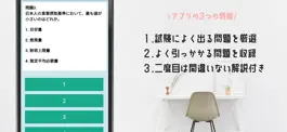 Game screenshot 歯科衛生士 国家試験対策の頻出問題集アプリ apk