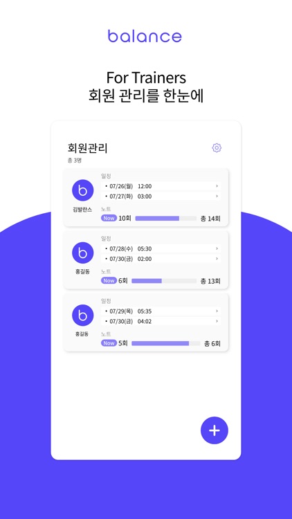 발란스: 운동 & 영양 일지 screenshot-6