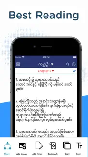 myanmar holy bible (burmese) iphone screenshot 1