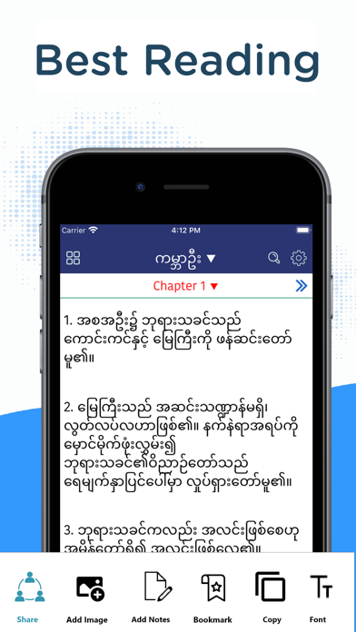 Myanmar Holy Bible (Burmese) Screenshot 1 - AppWisp.com Myanmar Holy Bible (Burmese) Screenshot 1 - AppWisp.com