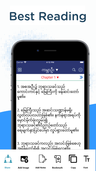 Myanmar Holy Bible (Burmese)のおすすめ画像1