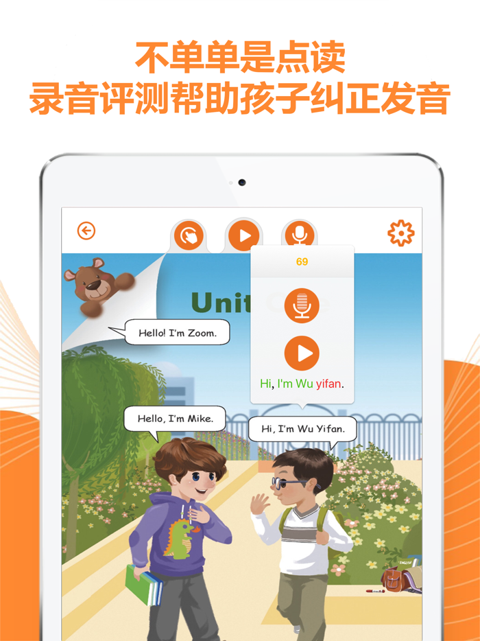 好爸爸学习机 - 小学英语PEP人教版全集点读教材