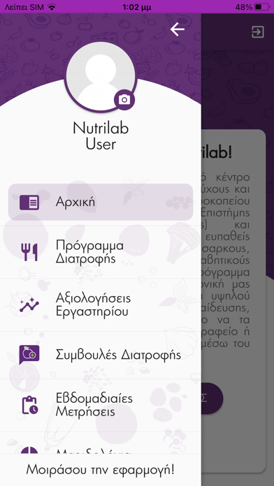 Screenshot #2 pour Nutrilab