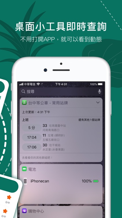 Bus Tracker Taichung screenshot-4