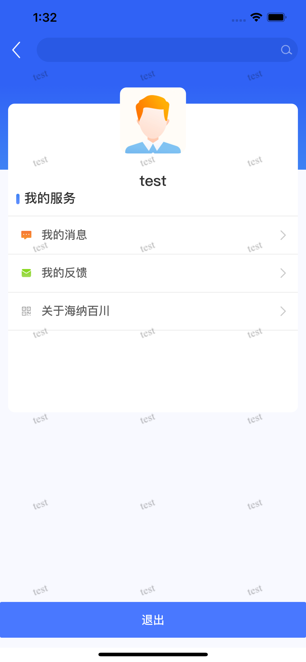 海纳百川