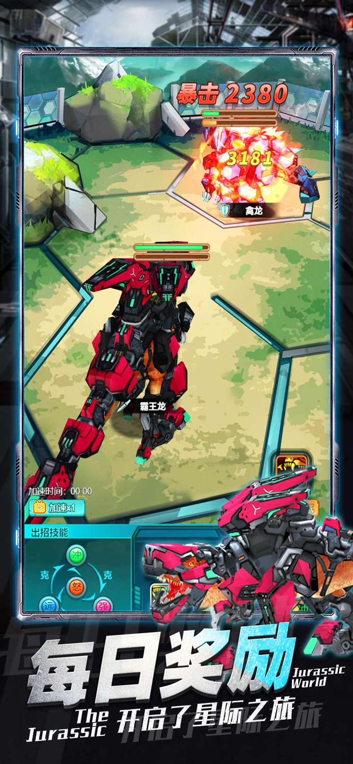 机甲斗兽场 - 格斗策略卡牌回合制竞技养成类动作休闲单机游戏