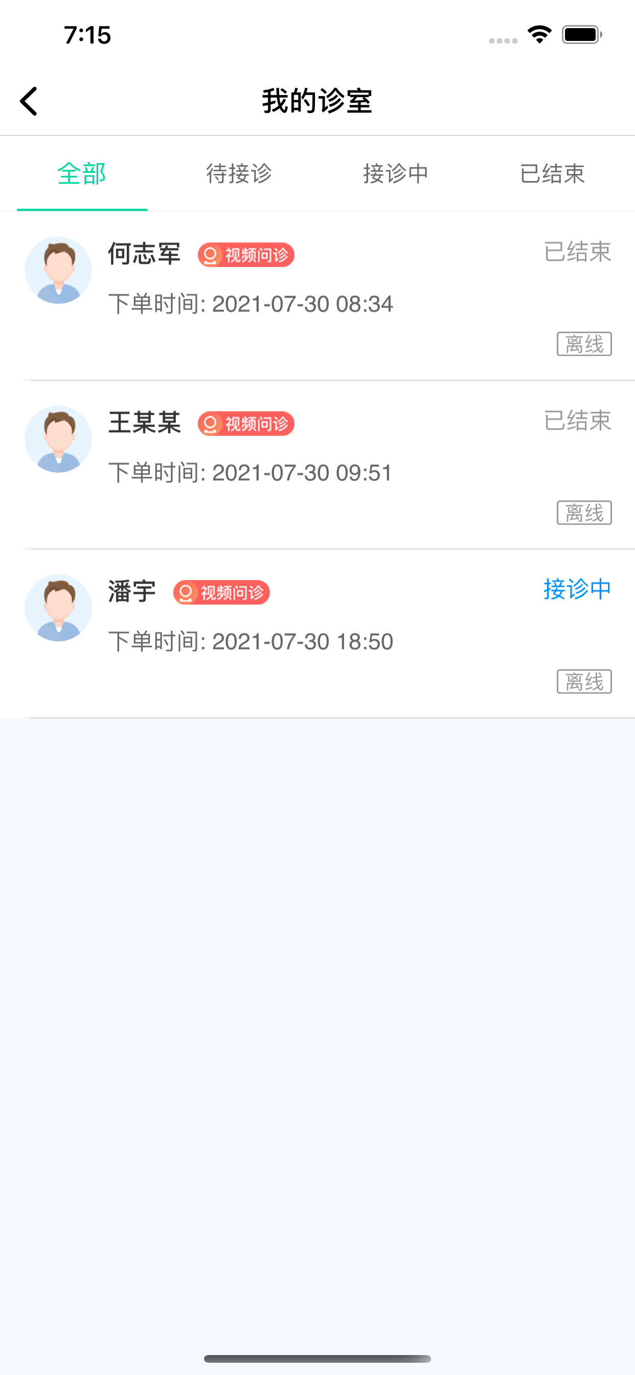 河工大医生端