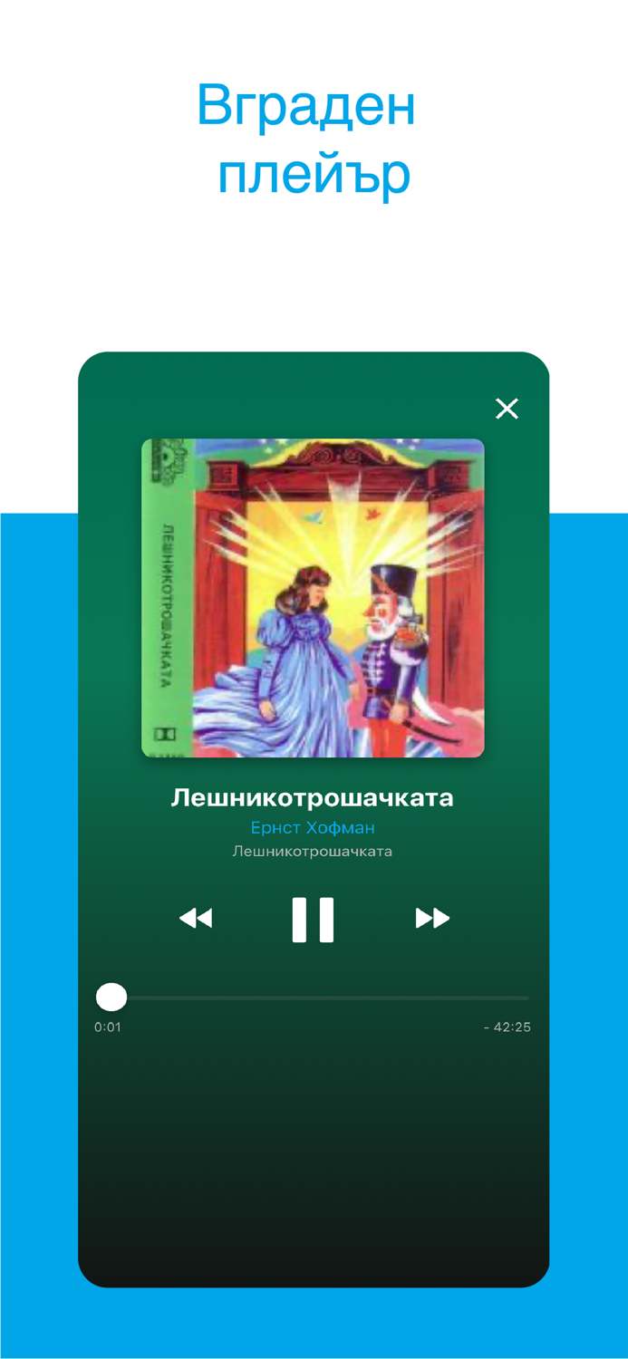 Приказките БГ