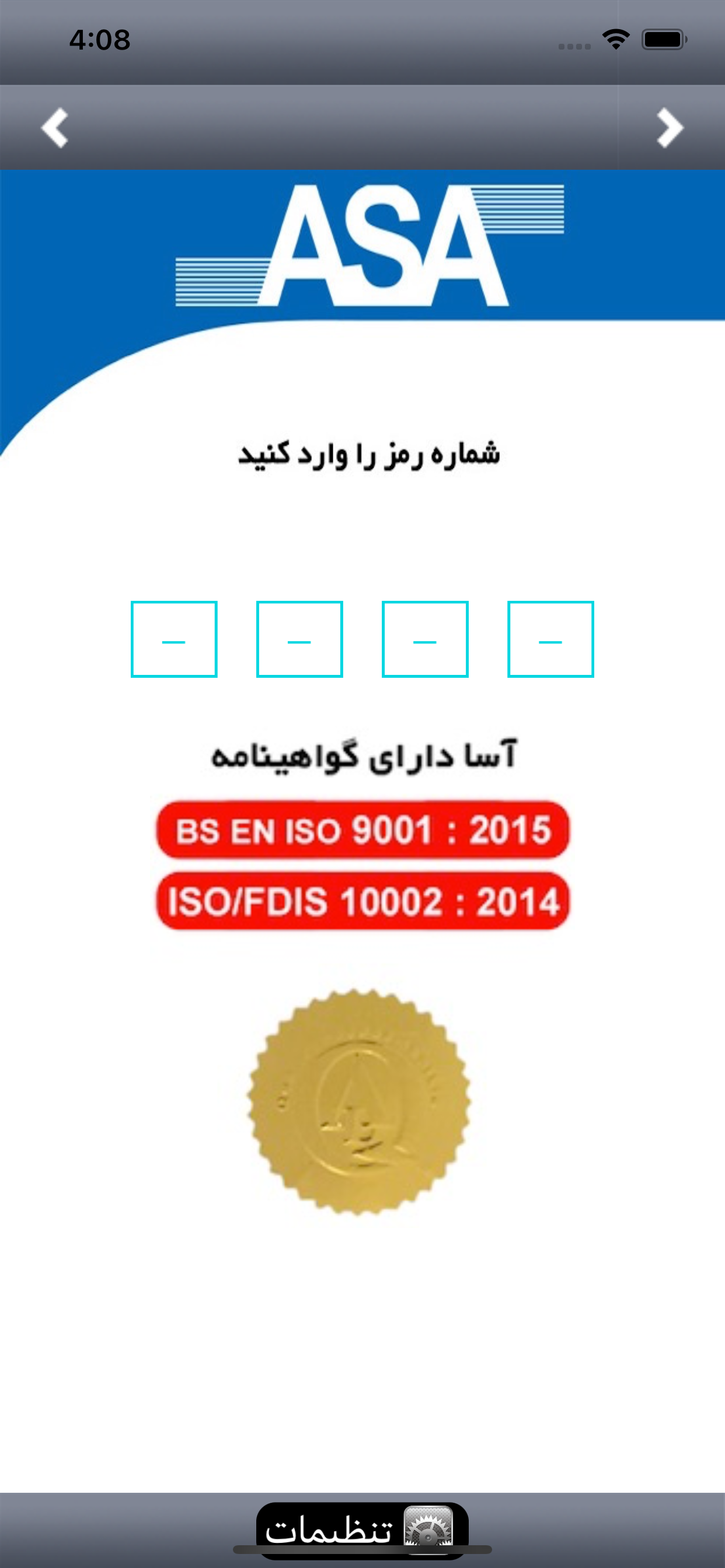 ASA FARSI