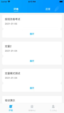 Game screenshot 适学网阅卷 apk