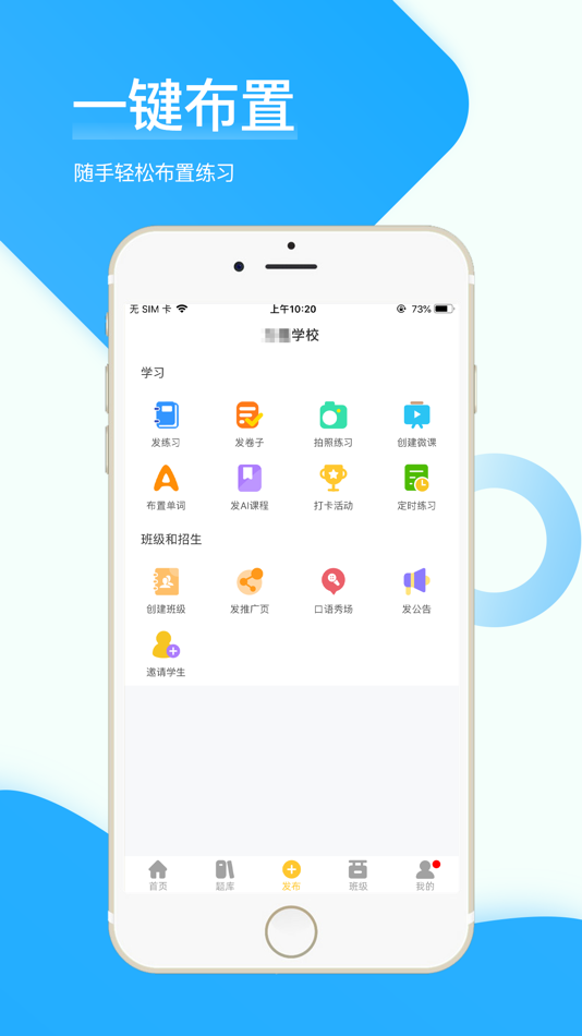 #3. 在线助教老师 (iOS) 来自: 万星在线科技(天津)有限公司