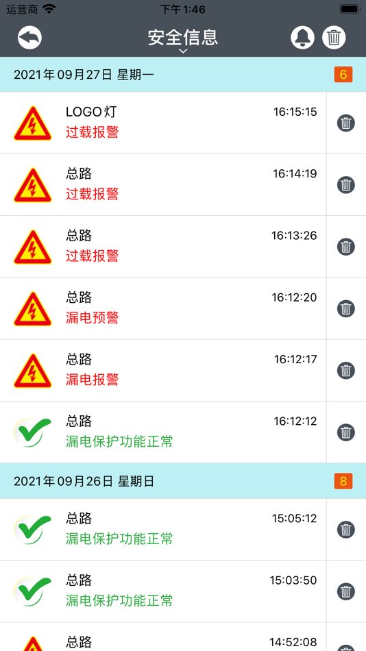 #3. 苏鑫瑞电卫士 (iOS) 来自: Mantunsci