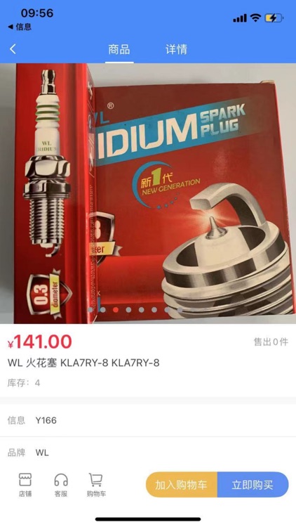 WL汽配服务站