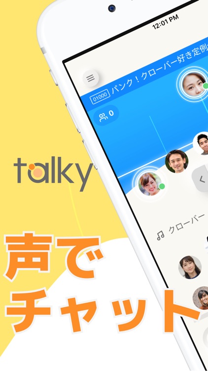 トーキー - 音声と音楽配信アプリ