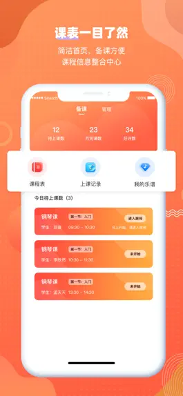 Game screenshot 慕乐课-教师端 mod apk