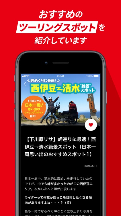 ツーリングはRiders Square（ライダーズスクエア） screenshot-7
