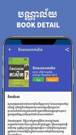 Game screenshot Khmer eBook Collection apk