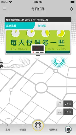 Game screenshot 睇現環保 mod apk