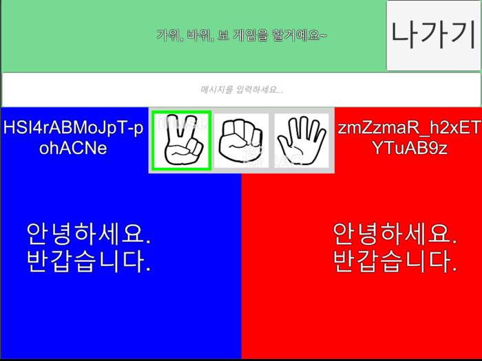 Rock Paper Scissors Multi