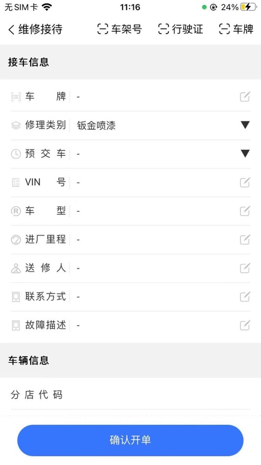 #5. 懂修帝 (iOS) 由: 福州市首佳软件有限公司