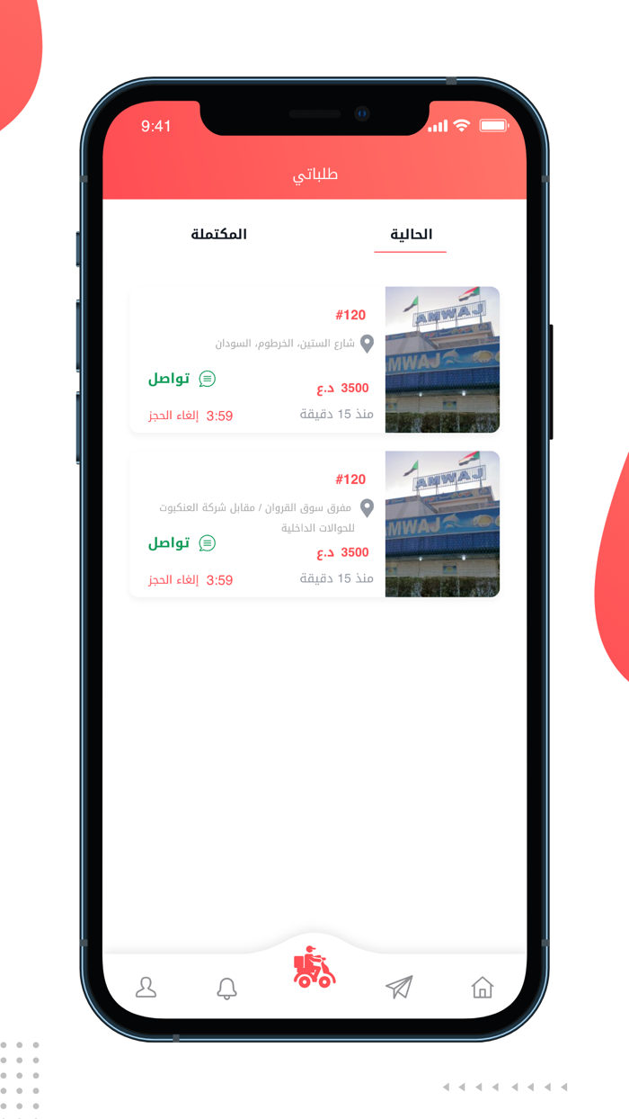 مرسولنا  MRSOOLNA